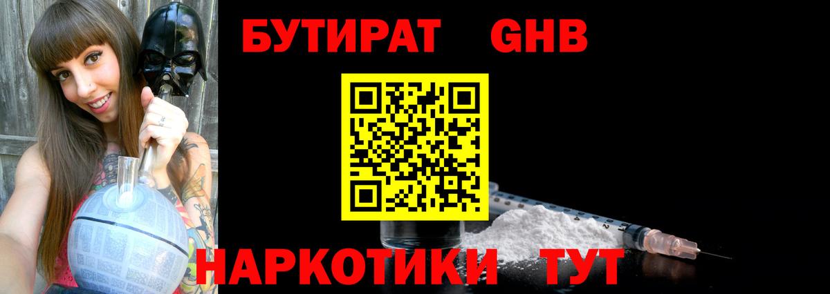 Арзамас  Бутират  Вход с VPN  БУТИРАТ оксана 