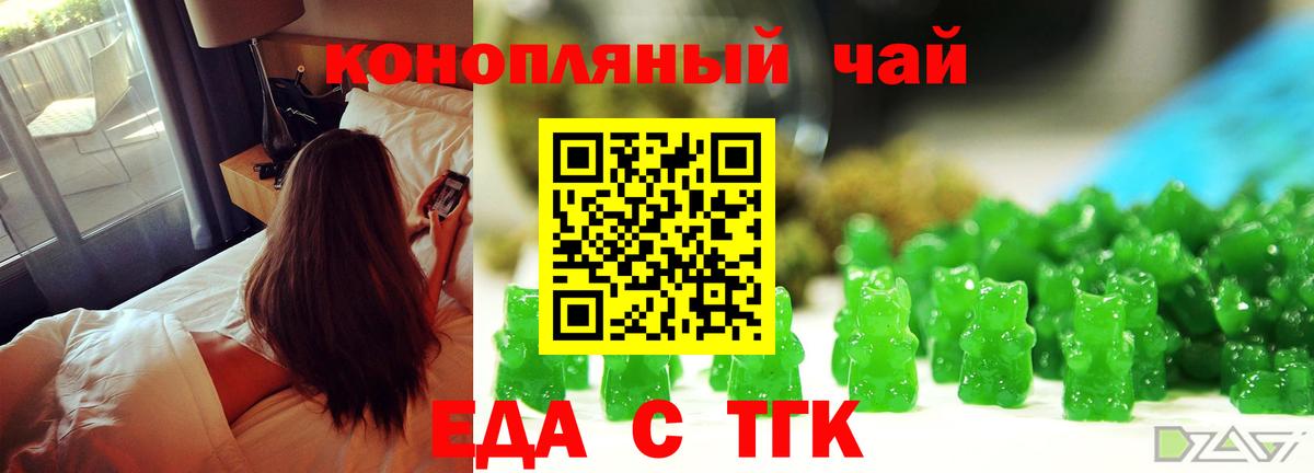 Cannafood марихуана  Вход с VPN  Арзамас 