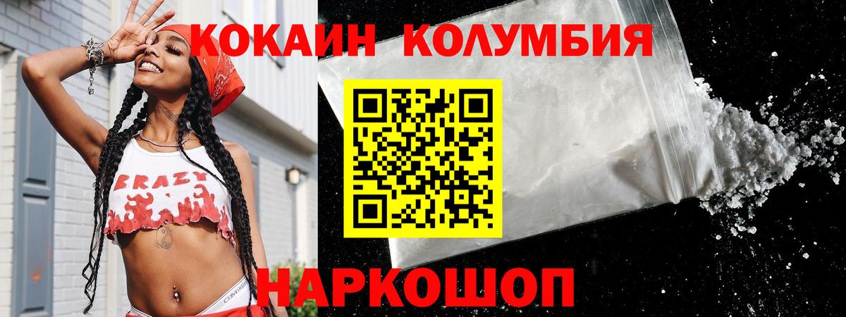 КОКАИН Fish Scale  Вход с VPN  Cocaine Fish Scale  Арзамас 