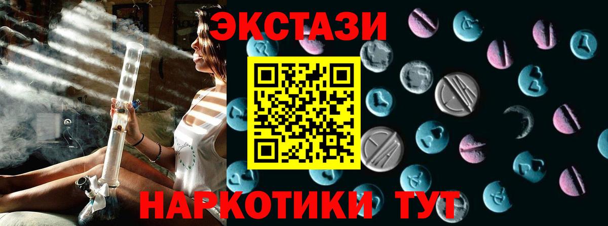 ЭКСТАЗИ 280мг  гидра как зайти  ЭКСТАЗИ 280 MDMA  Арзамас  Вход с VPN  Экстази 