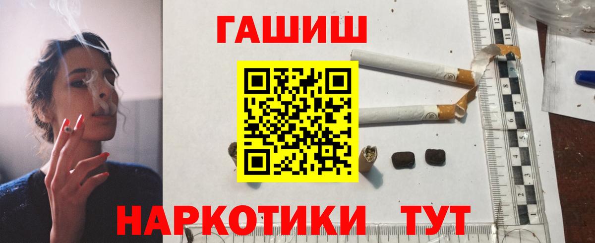 ГАШ VHQ  Вход с VPN  Арзамас  ГАШИШ AMNESIA HAZE 