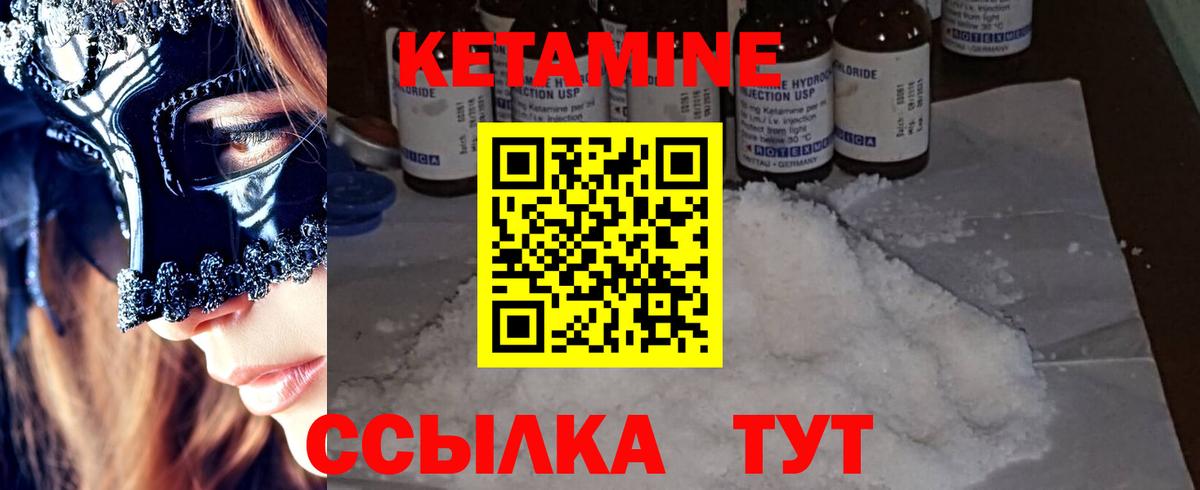 КЕТАМИН ketamine  Вход с VPN    ссылка  Кетамин ketamine  Арзамас 