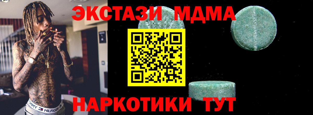 Арзамас  МДМА Molly  MDMA кристаллы  Вход с VPN 