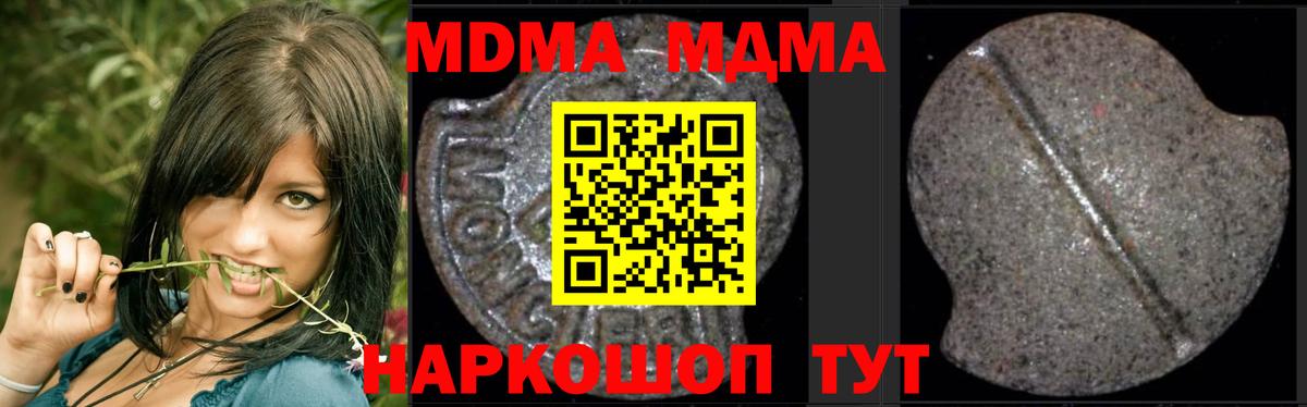 MDMA молли Арзамас