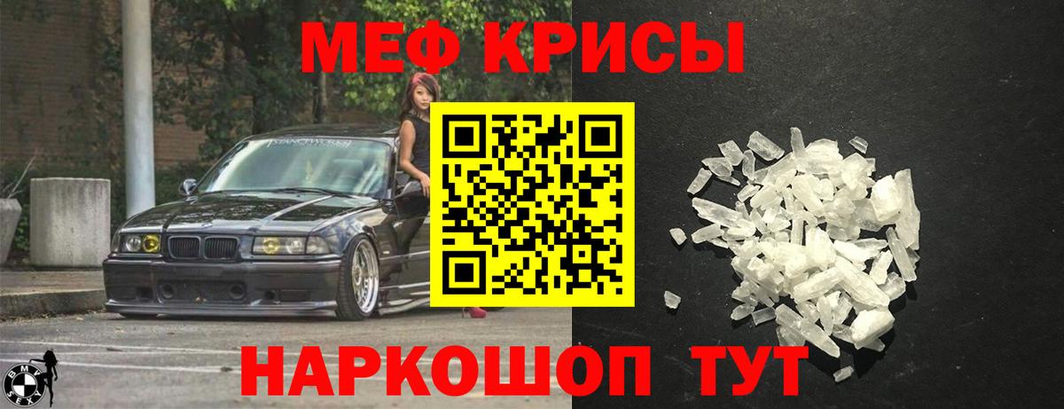 Меф мяу мяу  Мефедрон 4 MMC  Мефедрон  дарнет шоп  МЯУ-МЯУ  Арзамас  Вход с VPN 