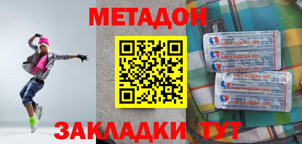 Метадон мёд  Вход с VPN  Арзамас 