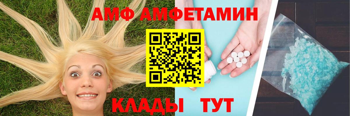 МЕТАМФЕТАМИН Декстрометамфетамин 99.9% Арзамас