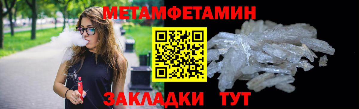 Арзамас  МЕТАМФЕТАМИН винт  Вход с VPN 