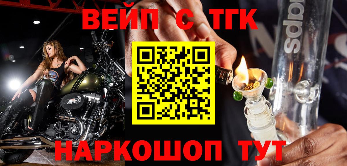 Дистиллят ТГК гашишное масло Арзамас