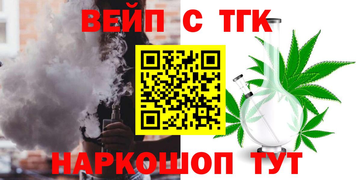 ТГК вейп с тгк  Дистиллят ТГК Wax  Арзамас  Вход с VPN 