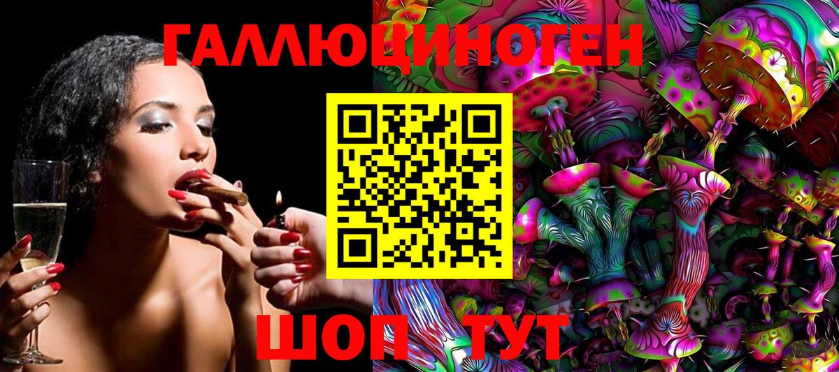 Галлюциногенные грибы MAGIC MUSHROOMS Арзамас